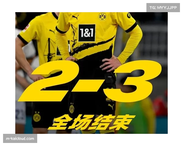 多特补时两球制胜：阿德耶米与布兰特替补登场改变战局